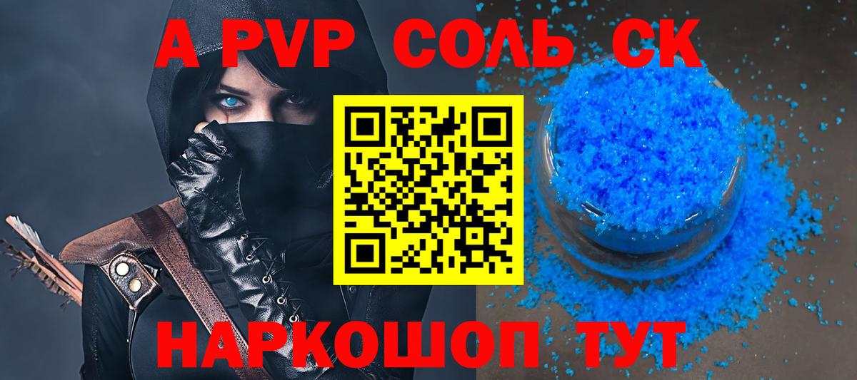 Alpha-PVP Crystall Назарово