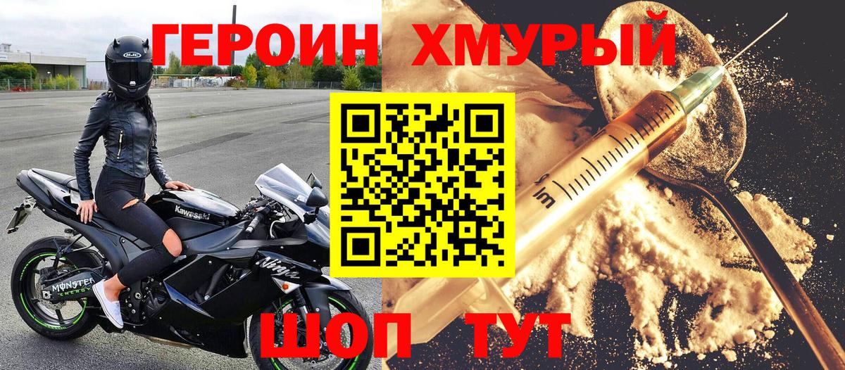 Назарово  Героин афганец  Героин  Вход с VPN 
