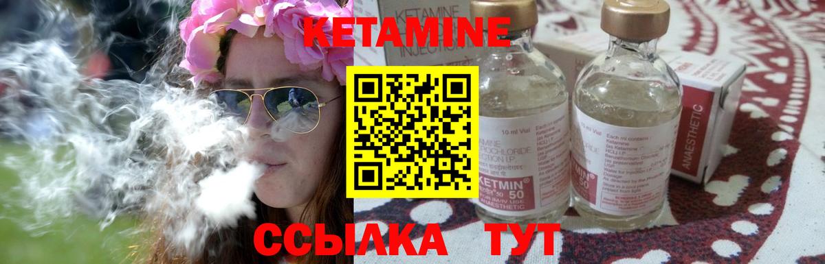 КЕТАМИН VHQ  Вход с VPN  Назарово 