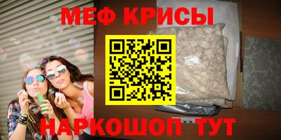 мефедрон Татарск