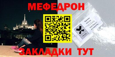 мефедрон Татарск