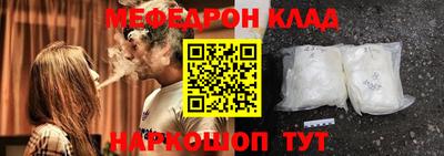 мефедрон Татарск
