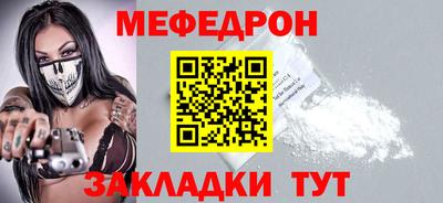 мефедрон Татарск
