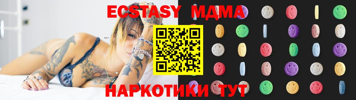 MDMA молли  МДМА crystal  Вход с VPN  Назарово 