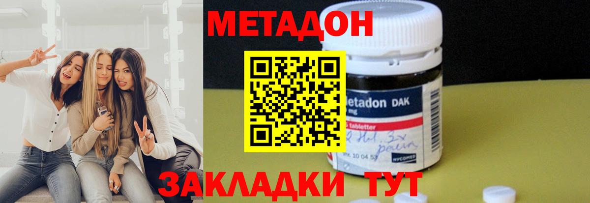 Метадон белоснежный  МЕТАДОН мёд  Вход с VPN  Назарово 