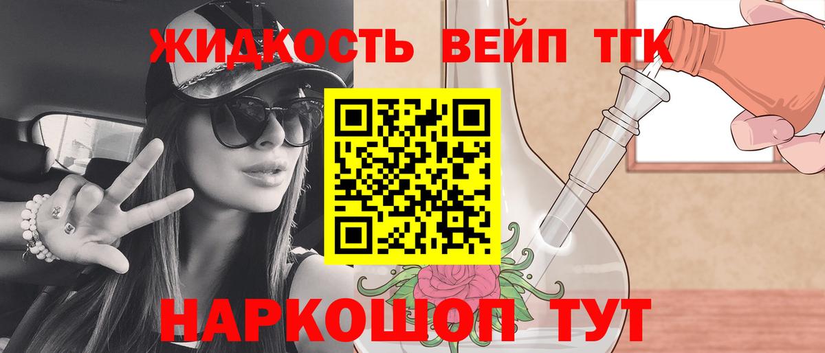 Дистиллят ТГК жижа Назарово