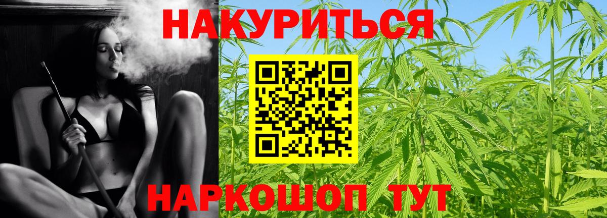 Каннабис White Widow Назарово